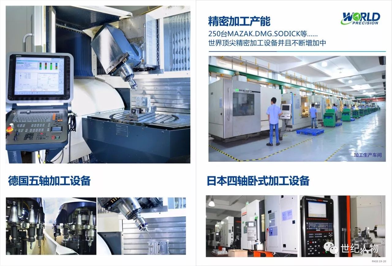沃土育英才德品行天下——访东莞市沃德精密机械有限公司