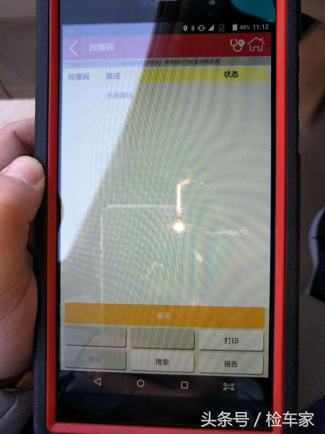 14款比亚迪s6二手价格,比亚迪s6一万以下二手车