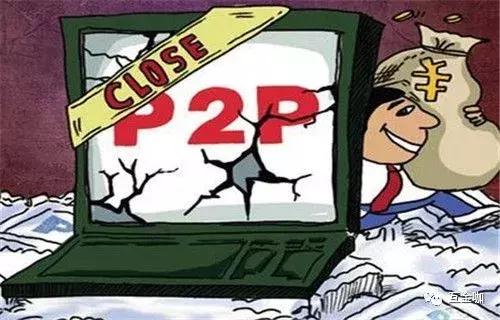 网贷存管名单,网贷即将移交属地相关部门