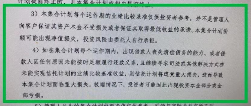 爆炸！陆金所代销产品现1.4亿逾期！打碎刚兑后你该如何理财？