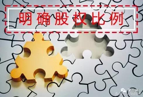 股权兼并和并购关注事项,股权收购后新公司股权比例