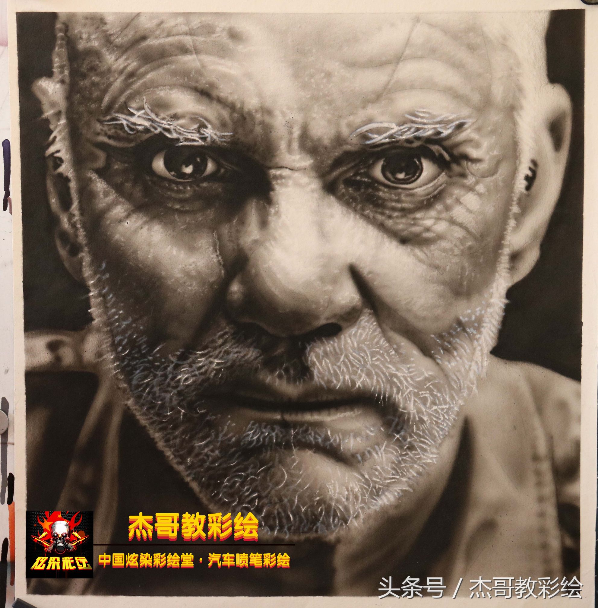 彩绘马尔科姆麦克道威尔,喷笔彩绘死神