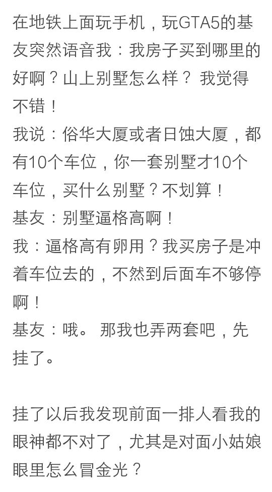 装逼是怎么装逼,如何装逼装得别人一愣一愣的知乎