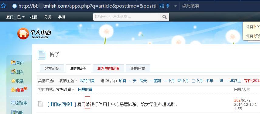 个人信用报告逾期90天怎么办,因为疫情导致逾期记录可以消除么