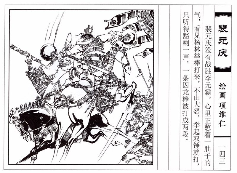 项维仁人物线描画稿,项维仁线描仕女新作集萃