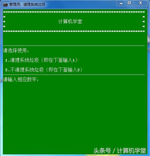 dos清理系统垃圾命令,windows一键清理bat