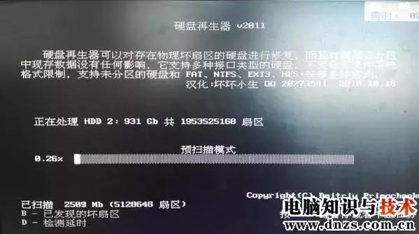 硬盘有坏道数据恢复办法,有坏道的硬盘数据恢复