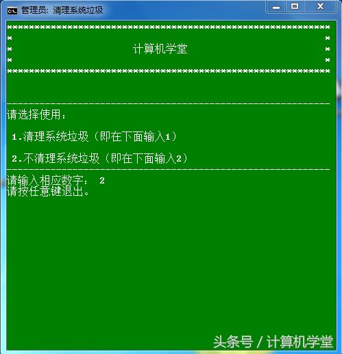 dos清理系统垃圾命令,windows一键清理bat