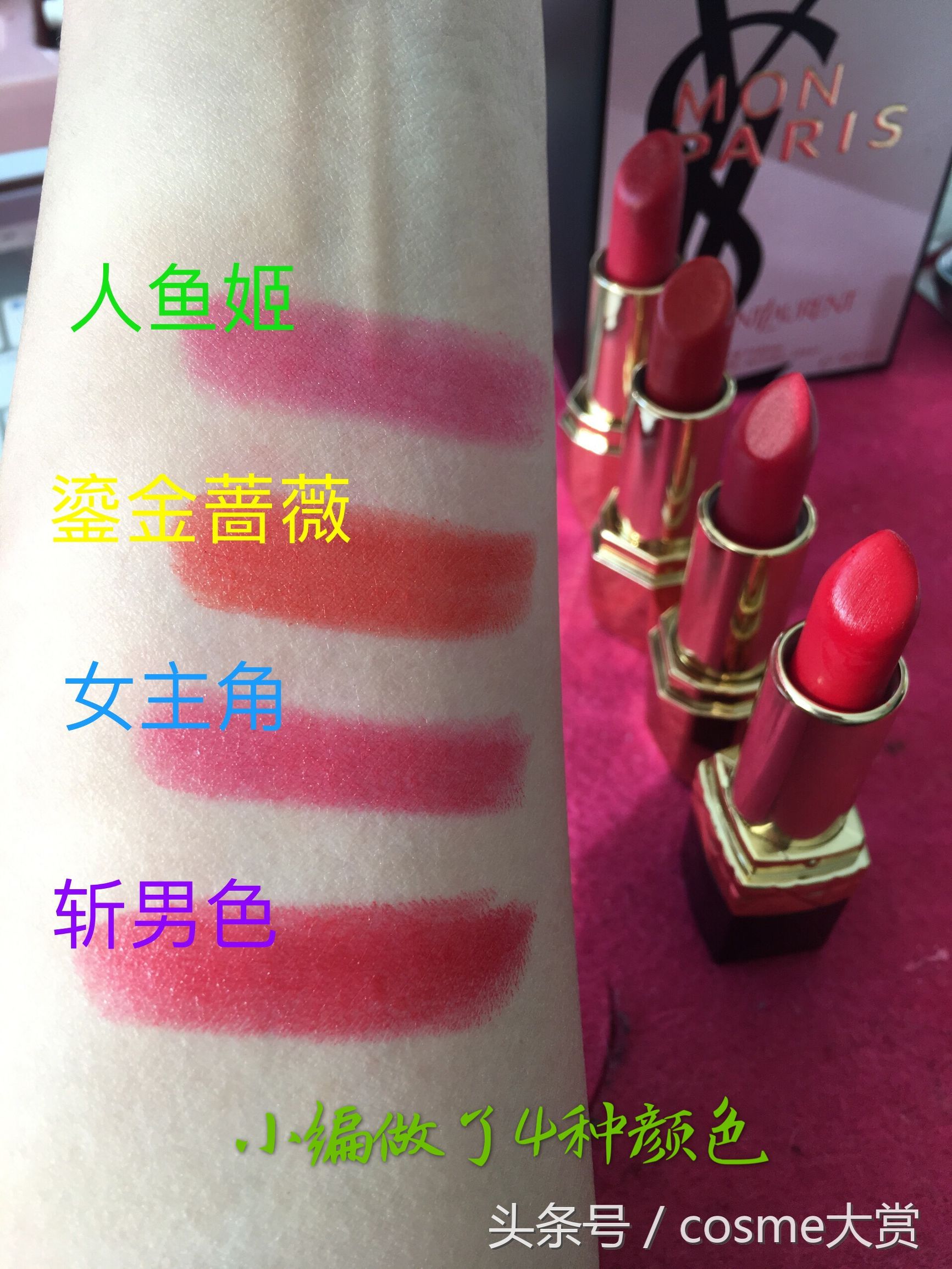 自制口红不掉色要加什么,圣罗兰迪奥这些口红怎么做的