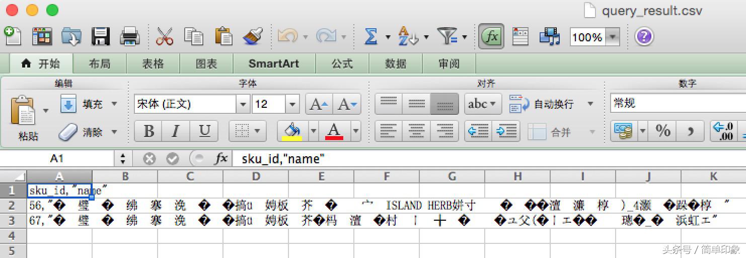 mac系统csv文件打开乱码,mac下载csv文件乱码如何处理