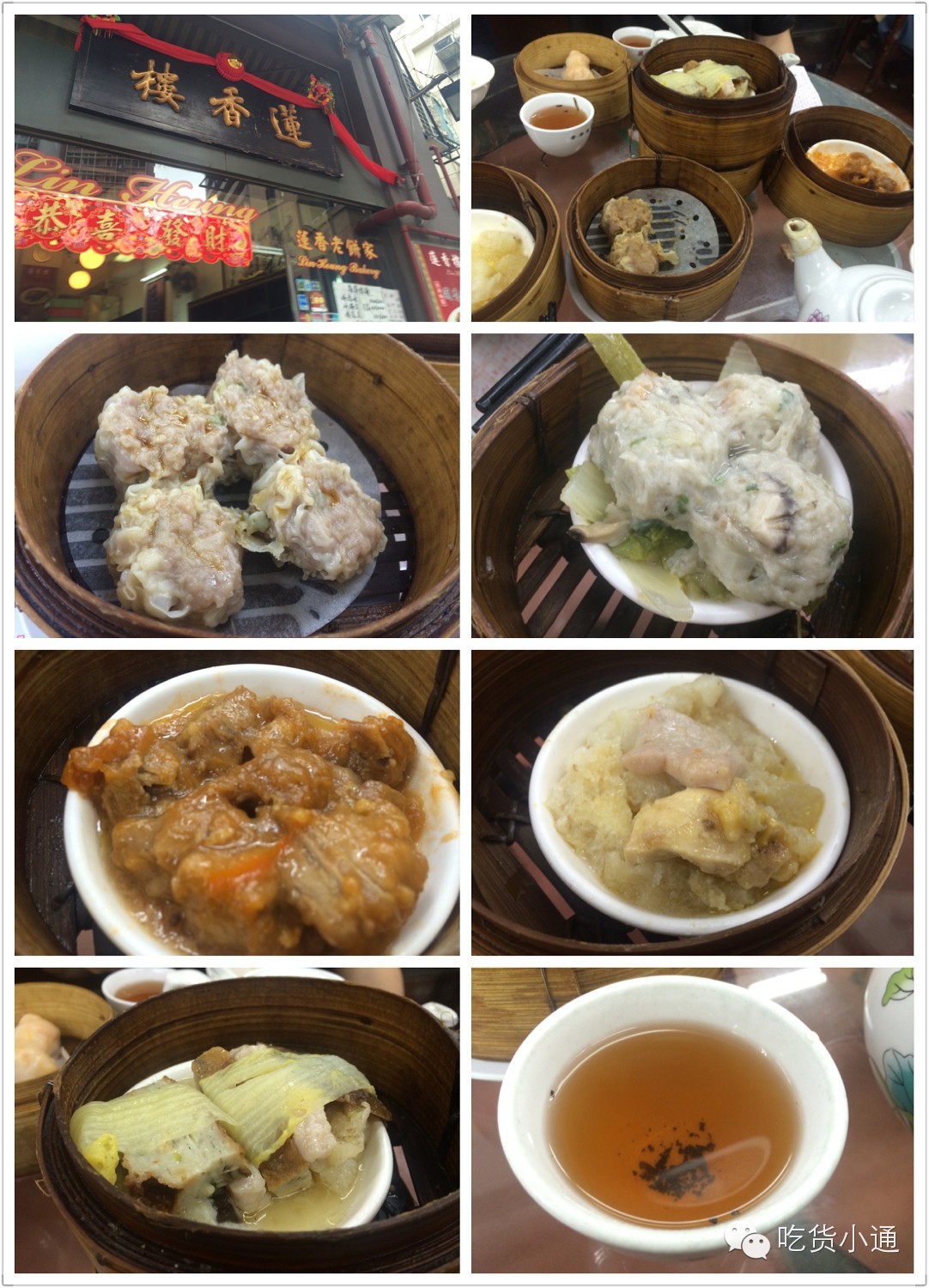 终于吃到了！排了1个小时队！王菲、梁朝伟，这里也去过