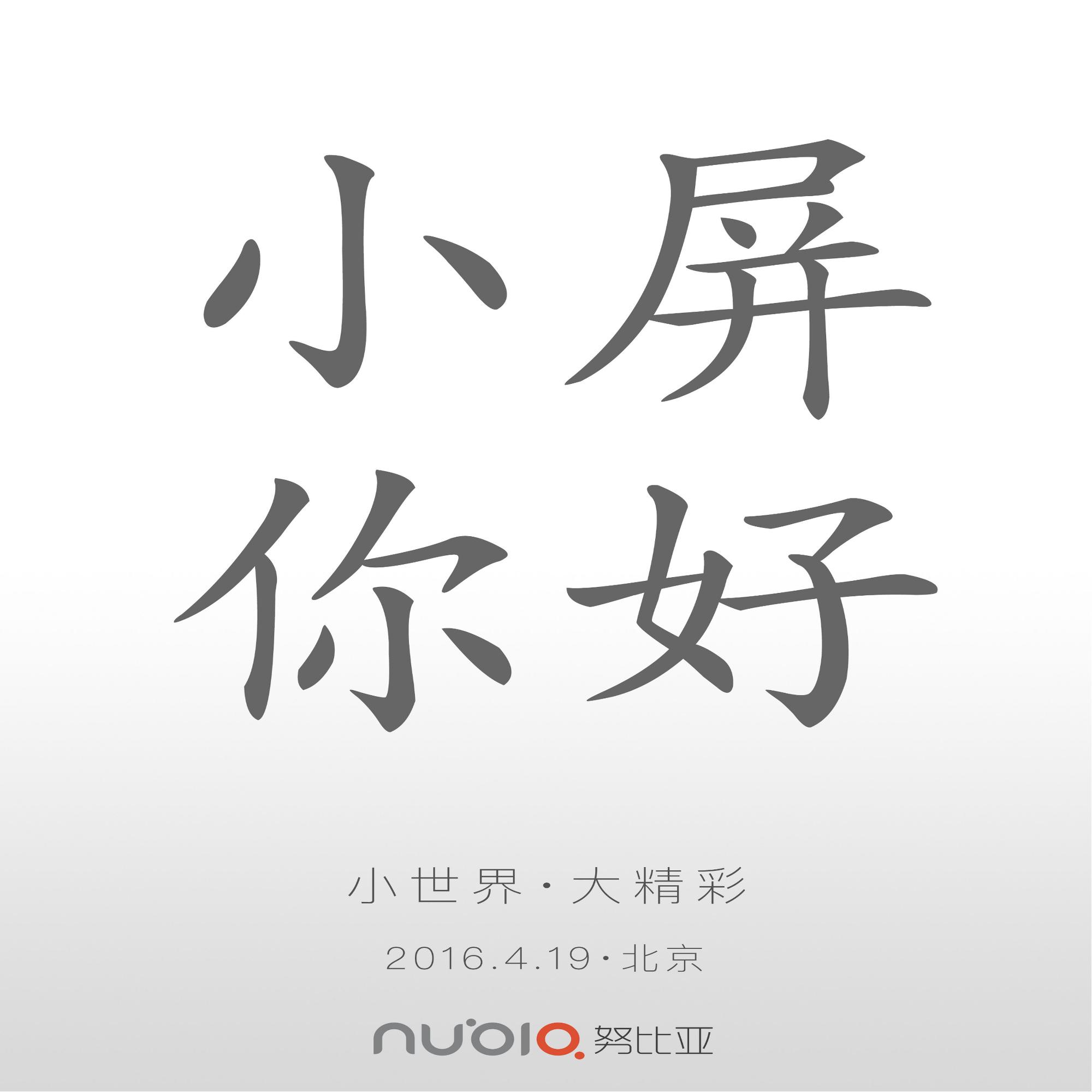 努比亚z11mini换电池,努比亚Z11mini参数