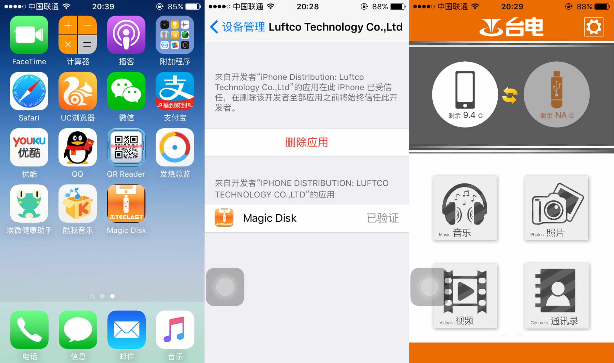 苹果终于出手拯救iphone存储不够,如何使用大存储的iphone