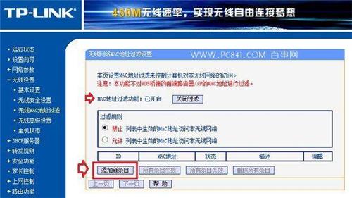 无线路由器防止蹭网,无线防蹭网怎么取消设置