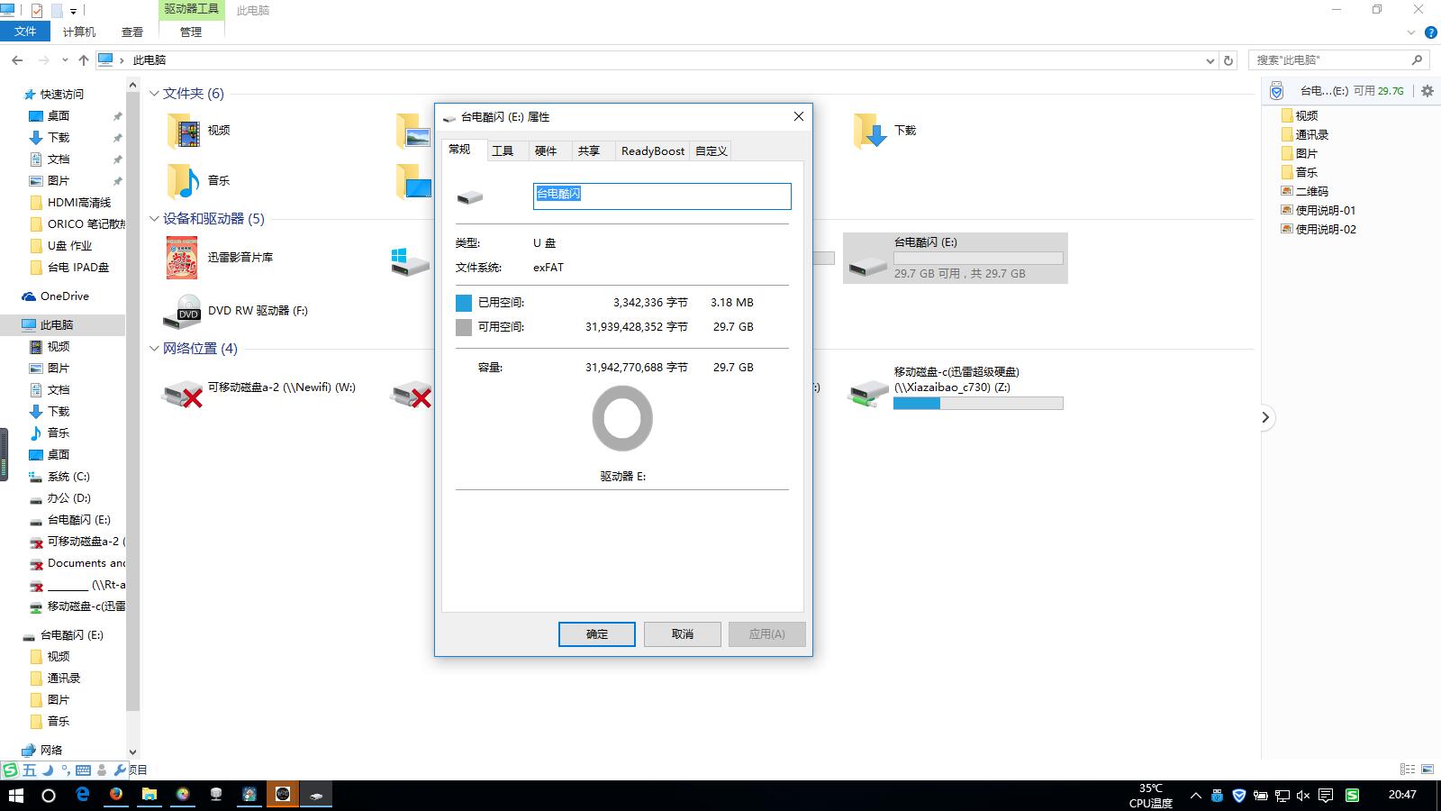 苹果终于出手拯救iphone存储不够,如何使用大存储的iphone