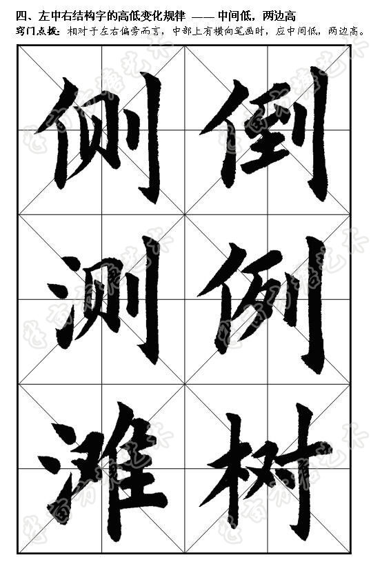 写钢笔字的技巧视频楷书,悬肘写楷书技巧