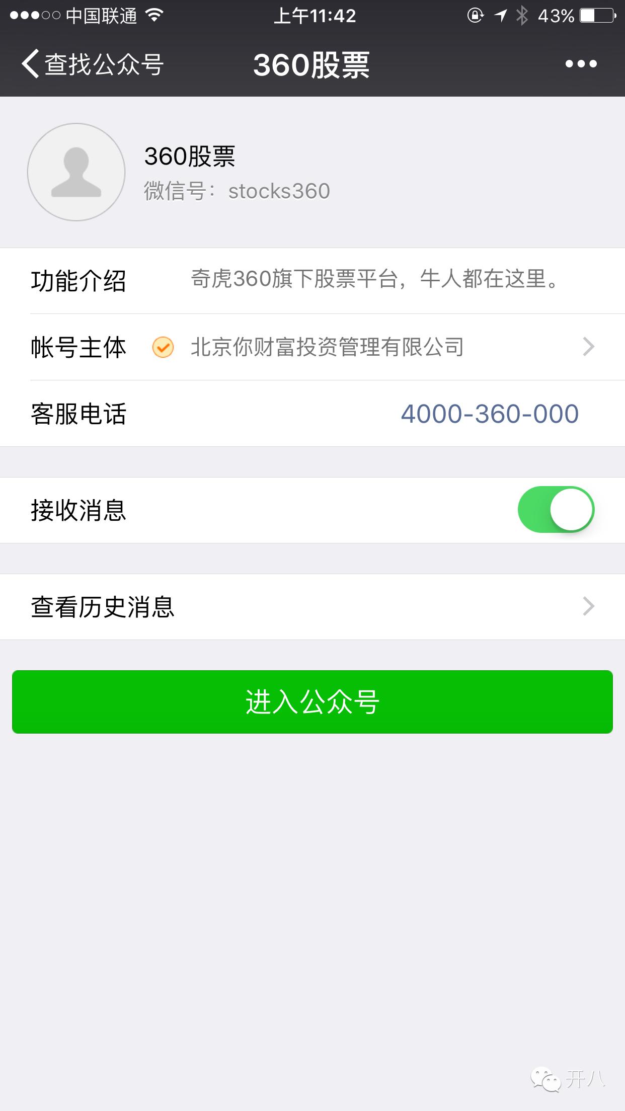 股票360和周鸿祎,周鸿祎炒股