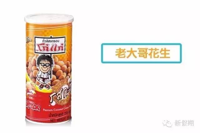 泰国十大必买品,泰国十大必买手信零食