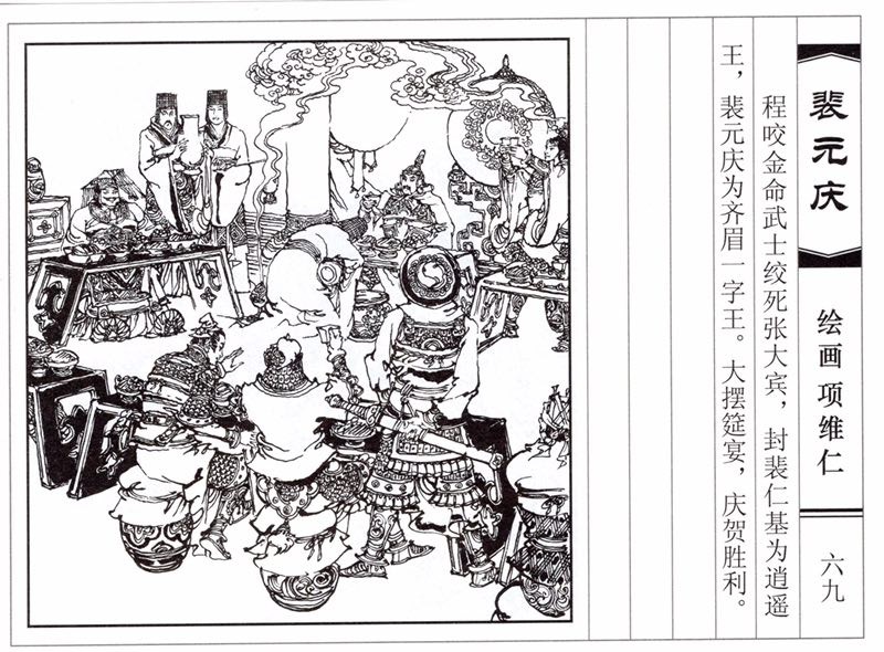 项维仁人物线描画稿,项维仁线描仕女新作集萃