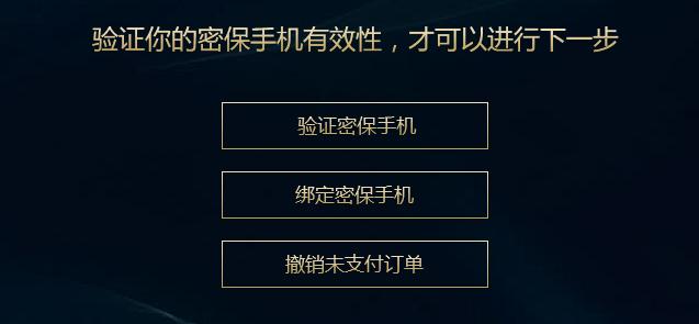 英雄联盟转区2.0又变成199了,英雄联盟转区系统最新公告