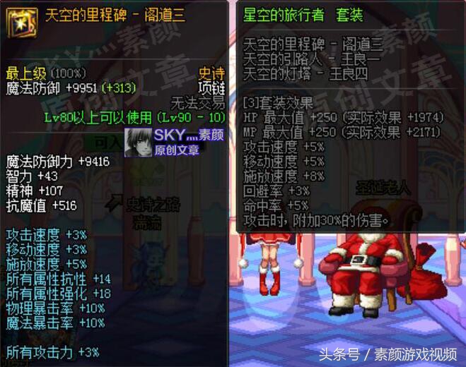 dnf九十史诗套哪套最适合奶妈,dnf新固定史诗套装强度