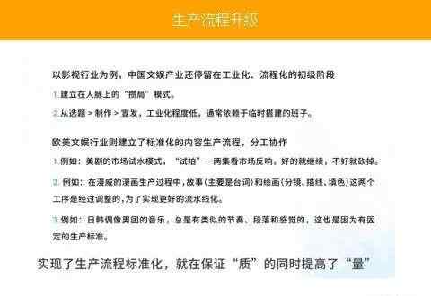 为什么有的内容公司一直在亏损，但每次都能顺利融资？