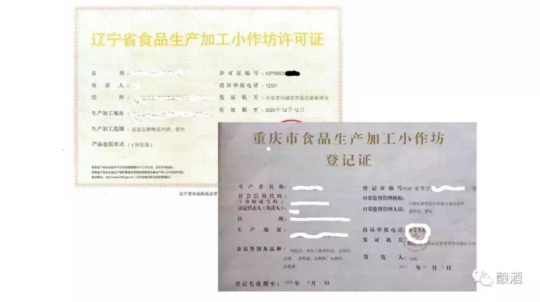 酒坊酿酒是否需要食品生产许可证,办理酿酒小作坊生产许可证流程