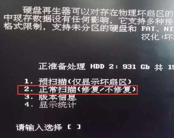 硬盘有坏道数据恢复办法,有坏道的硬盘数据恢复