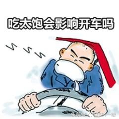 开车犯困扇脸怎么处理,开车打盹怎么办