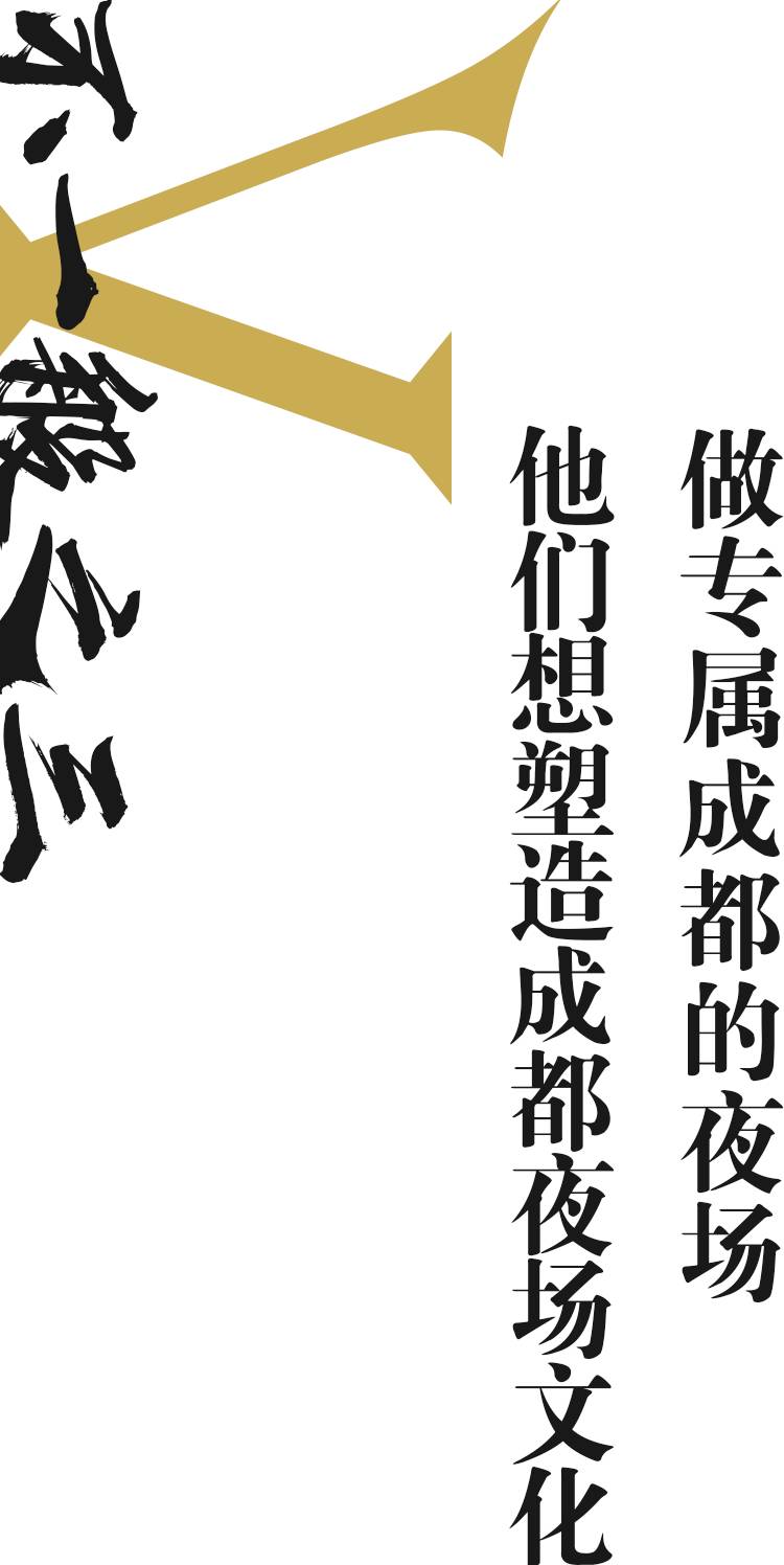 成都最高的酒吧，佳酿、美女、电音、轰趴，这个圣诞在这都能找到