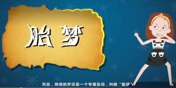 胎梦暗示生闺女准吗,胎梦预示都是女孩