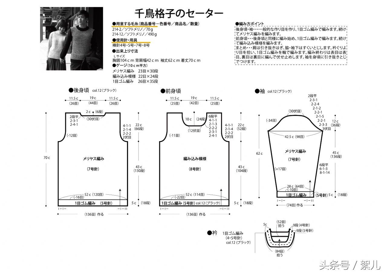千鸟格永恒的经典,经典千鸟格咖啡色加厚一体绒毛衣