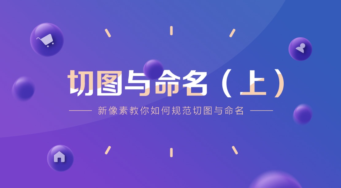 ui设计的切图,ui设计切片怎么切