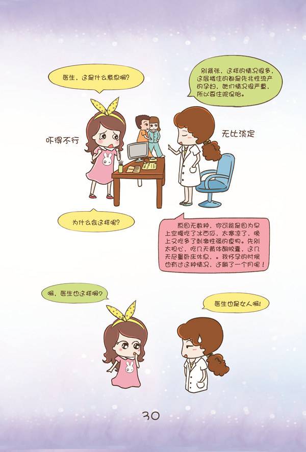 孕妇从楼梯上摔了下来致流产,怀孕被推下楼梯大出血