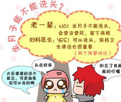 月嫂教你如何坐月子,产后月嫂怎么帮忙洗头