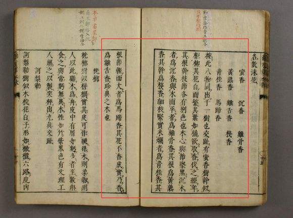 2022年广东沉香博览会,2017年东莞沉香文博会