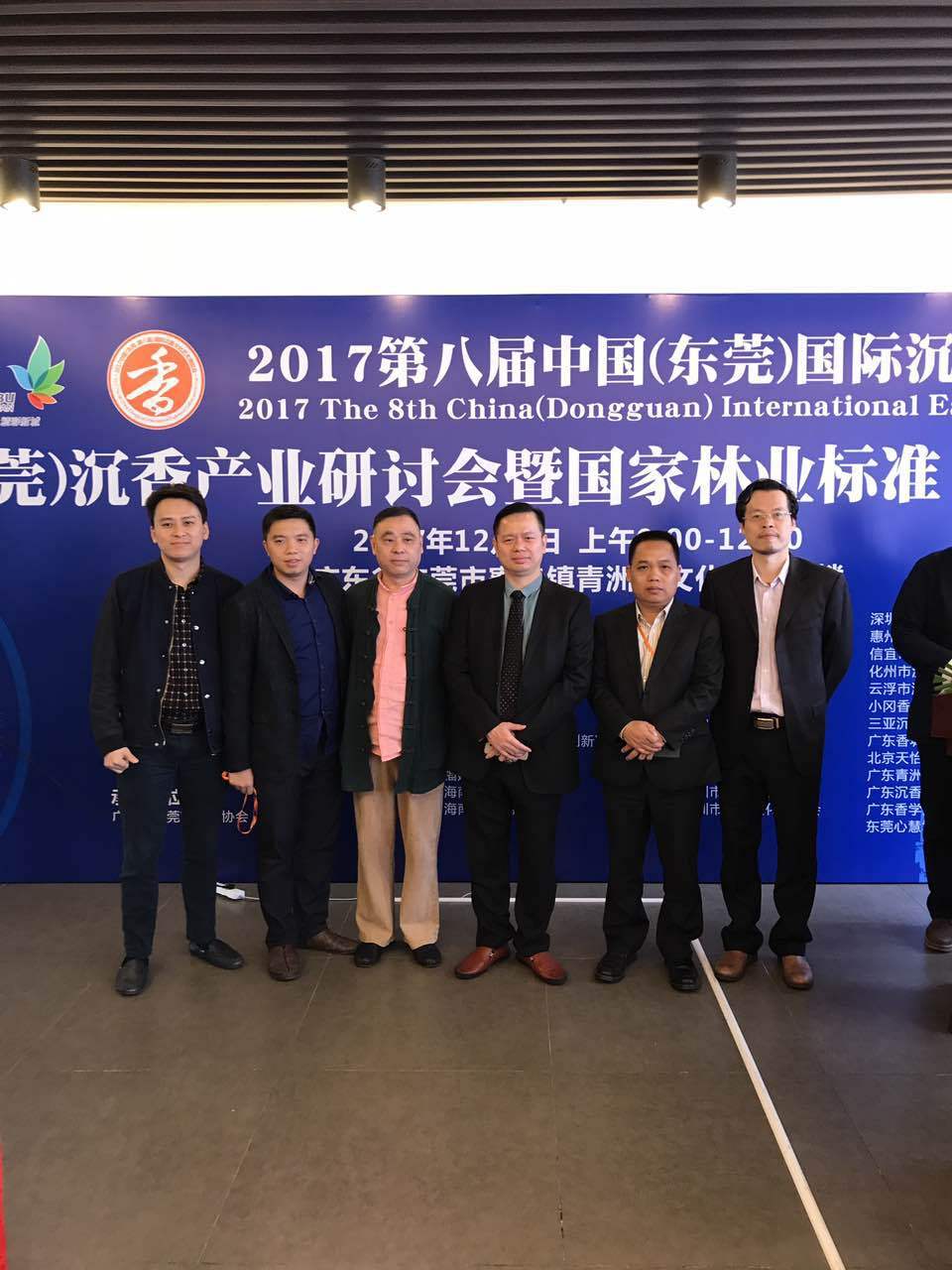 2022年广东沉香博览会,2017年东莞沉香文博会