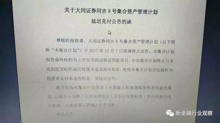陆金所兑付,陆金所多只代销资管产品发生逾期