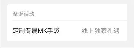 闭关240天！微信搜索放大招，一晚连上7个奢侈品广告！