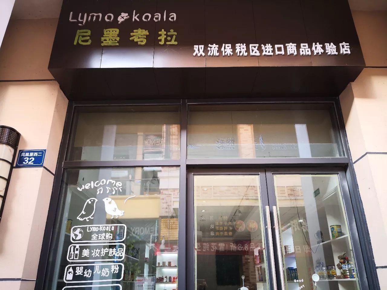 保税店开到家门口了，比香港还便宜！答应我，别再找代购了好吗！