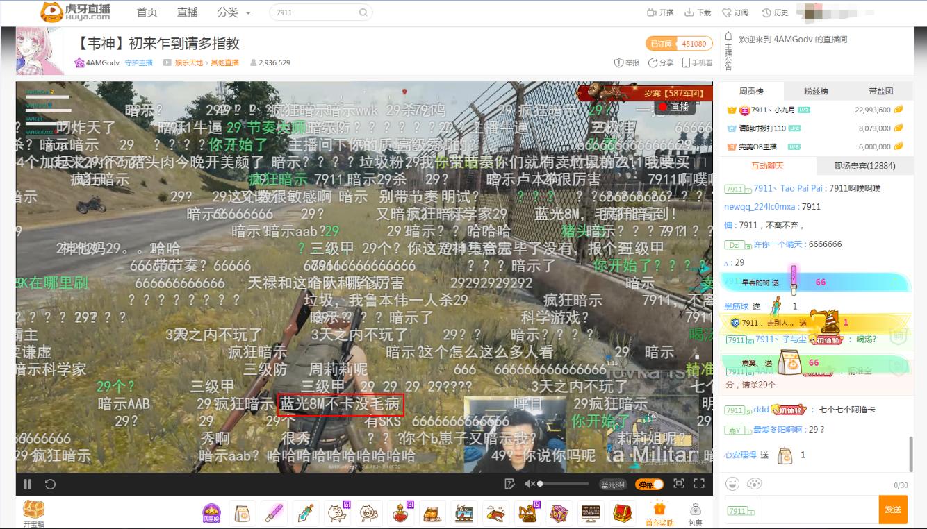 韦神被电棍直播揭穿,韦神直播被发现