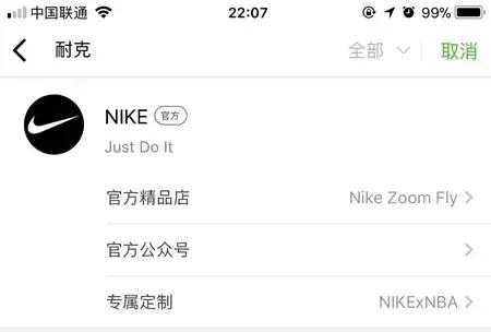 闭关240天！微信搜索放大招，一晚连上7个奢侈品广告！