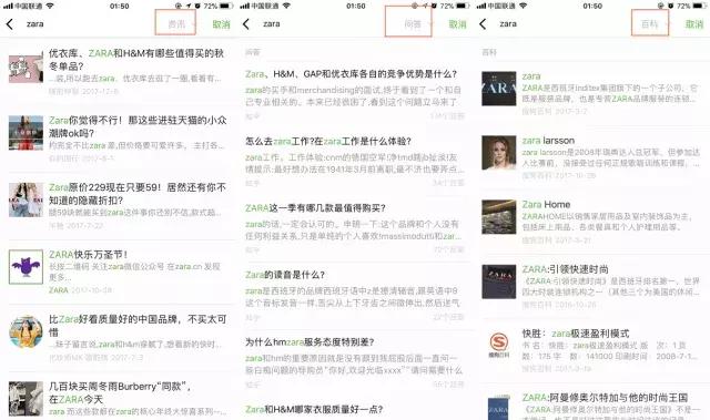 闭关240天！微信搜索放大招，一晚连上7个奢侈品广告！