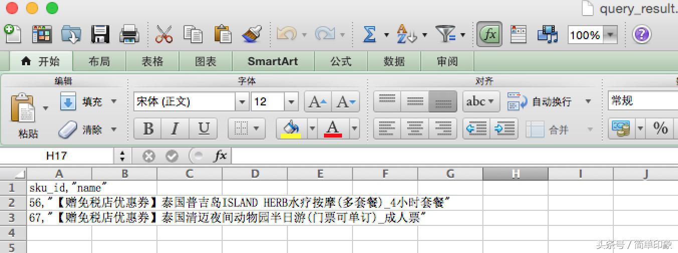 mac系统csv文件打开乱码,mac下载csv文件乱码如何处理