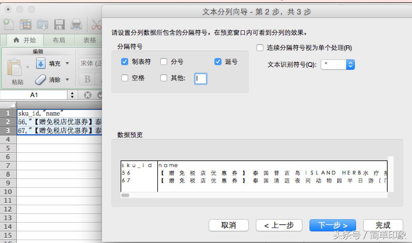 mac系统csv文件打开乱码,mac下载csv文件乱码如何处理