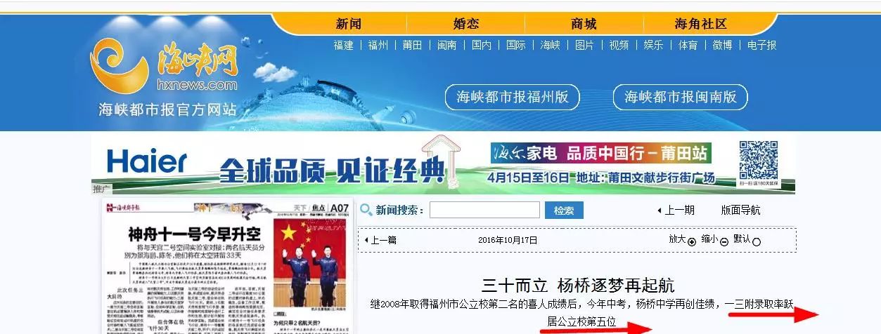 福州杨桥中学和桔园四中哪个好,福州杨桥中学好还是十八中好