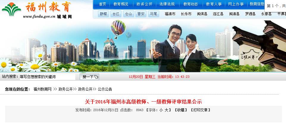 福州杨桥中学和桔园四中哪个好,福州杨桥中学好还是十八中好