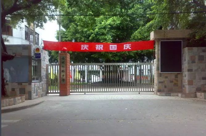 福州杨桥中学和桔园四中哪个好,福州杨桥中学好还是十八中好