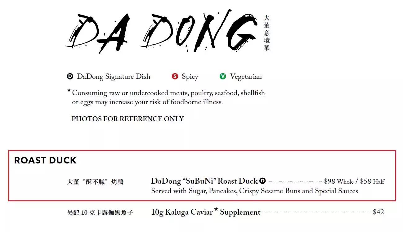 600多一只的北京烤鸭,600元左右一只老北京烤鸭