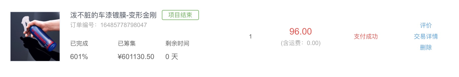 镀膜与镀晶的区别在哪,镀膜和镀晶一样吗